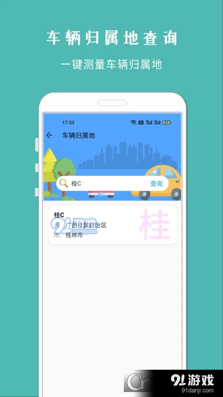 车架号查车况v1.633截图3