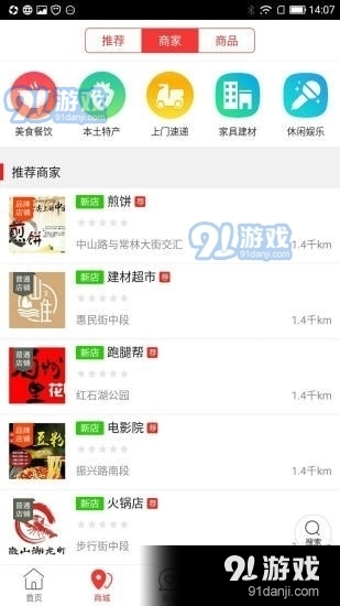 临沭同城v8.12.7截图2