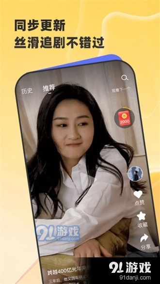 星芽短剧免费v1.3.8截图1