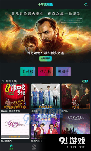 新苹果影视盒子本v1.3.5截图1