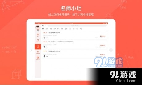 慧学空间HDv7.5.8截图1