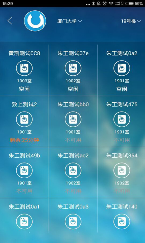 悠洗v7.9.5截图3
