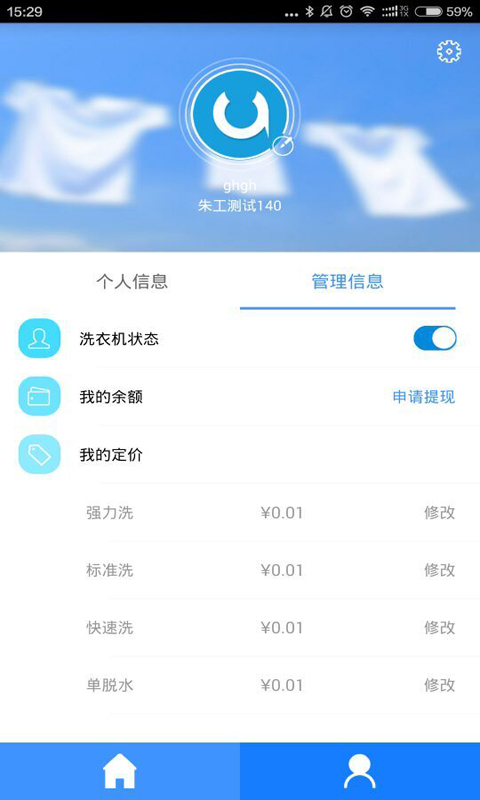 悠洗v7.9.5截图1