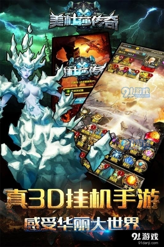 美杜莎传奇手游正式版正版v2.2.5截图2