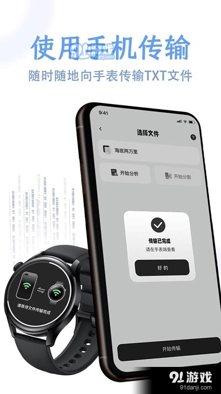 掌旗小说阅读器v1.8截图1