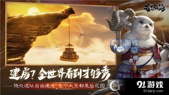 妄想山海手游v1.5.13截图2