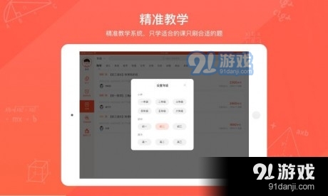 慧学空间HDv7.5.8截图2
