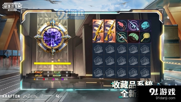 pubgmobile体验服官网v3.2.7截图3