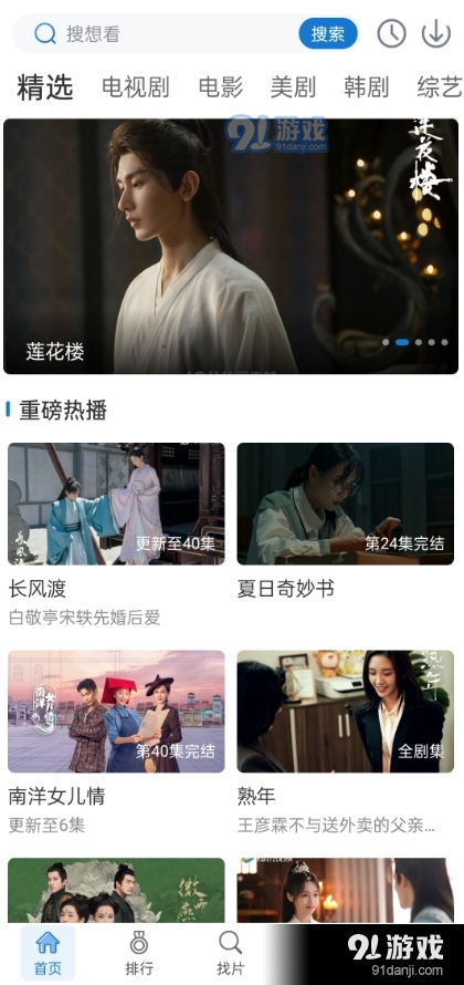 万国影院极速版v1.4.12截图3