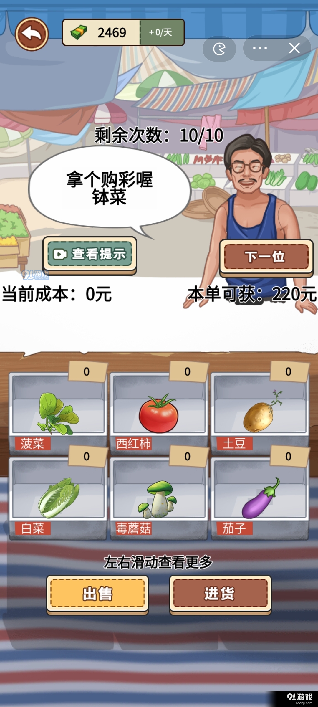 我的乡村生活v1.1.4截图4