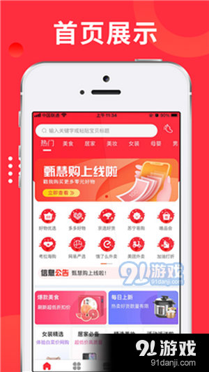 九帮派v1.7截图3