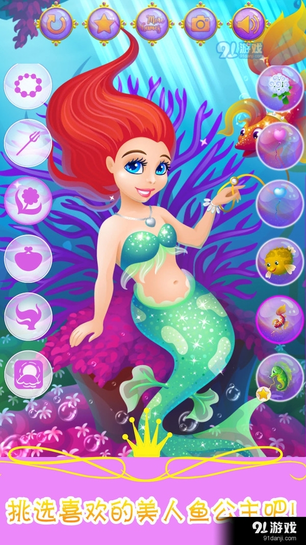 美人鱼化妆舞会v2.1.5截图1