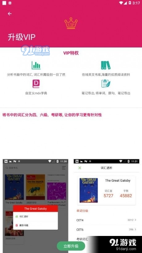 英阅阅读器v1.4.4截图4