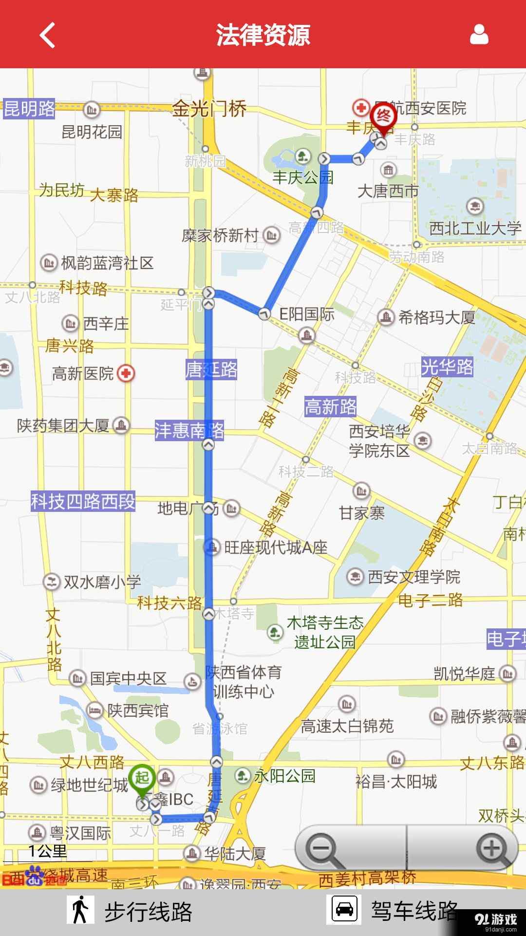 莲湖公共法律服务平台v01.5.0073截图2