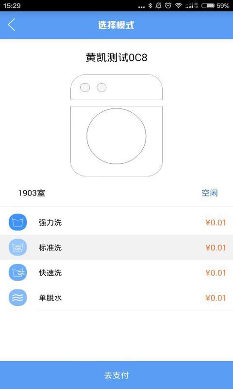 悠洗v7.9.5截图5