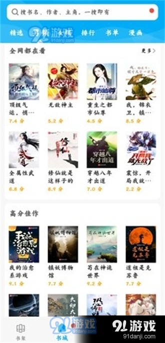 笔趣书屋小说appv1.4.12截图3