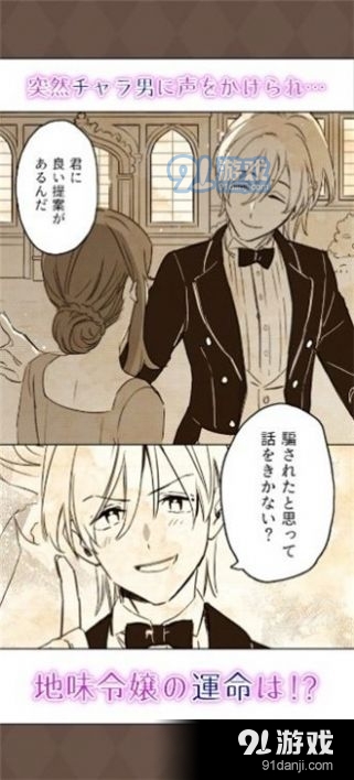 地味令嬢v1.1.5截图1