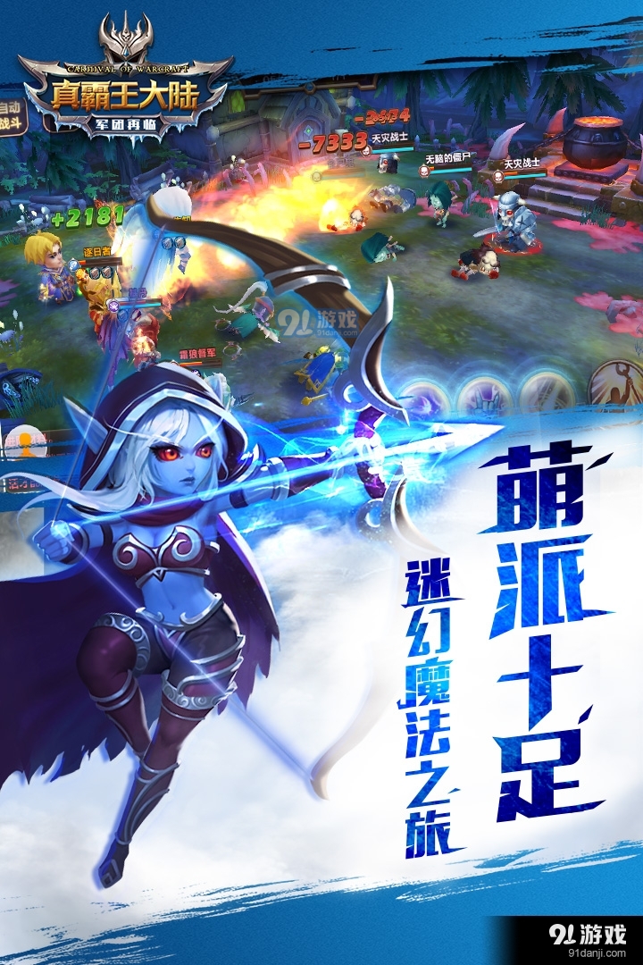 真霸王大陆手游v1.4.717截图2