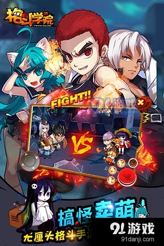 格斗学院游戏v2.3.3截图5