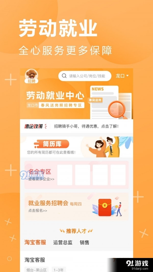 鹏九易选v1.3.12截图2