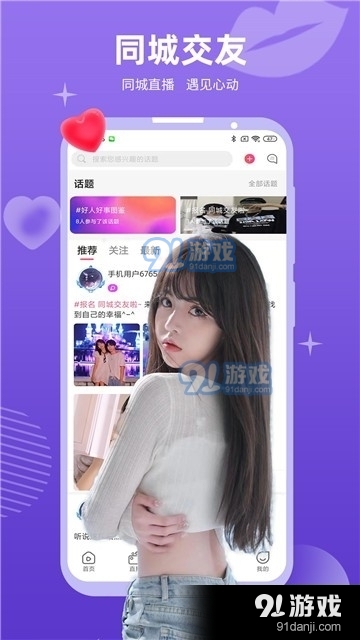 hqelvi直播v2.7截图1