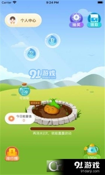 果园点点红包版v1.5.9截图2