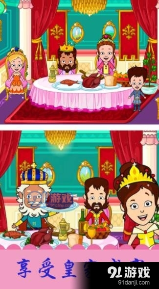 托卡世界小镇家园v1.9截图3