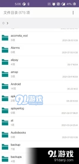 柠柚文件加密v1.1.5截图2