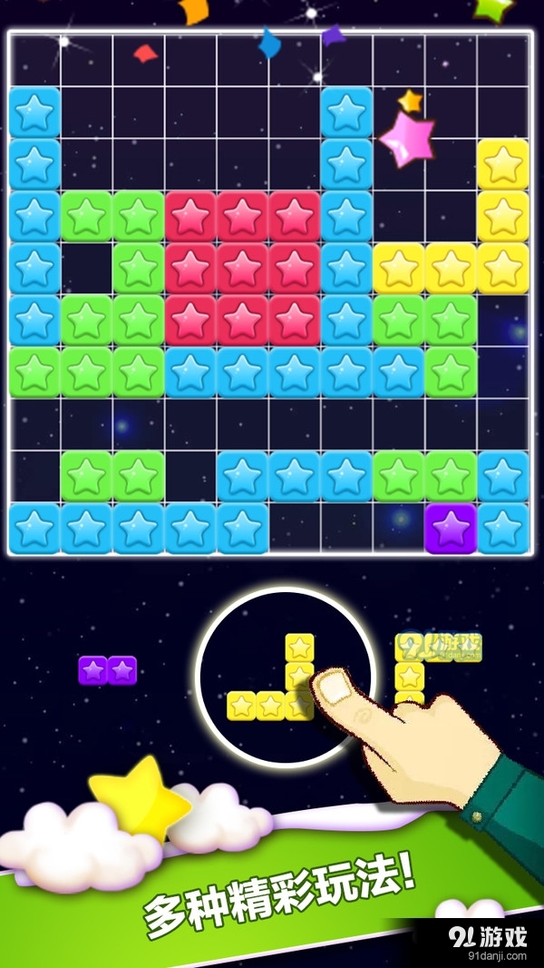 天天星消灭v4.25截图2