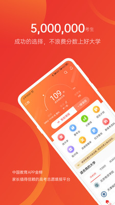 优志愿软件v1.9截图2