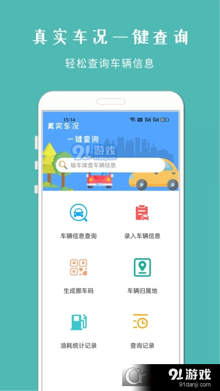 车架号查车况v1.633截图4