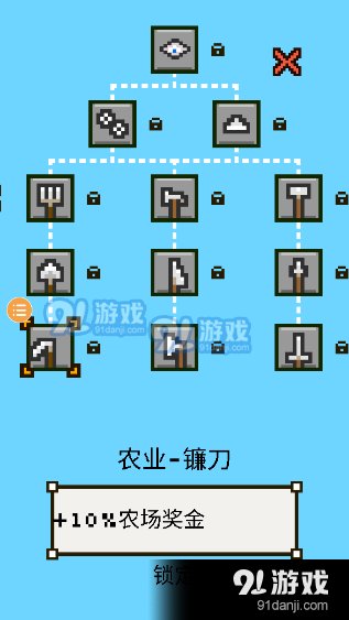 王国与城堡免费v1.0.4截图3