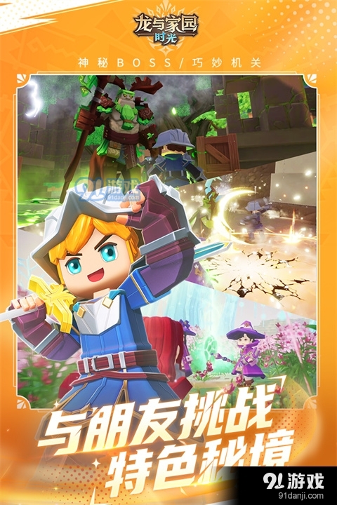 龙与家园：时光官服v2.5.0.5截图2