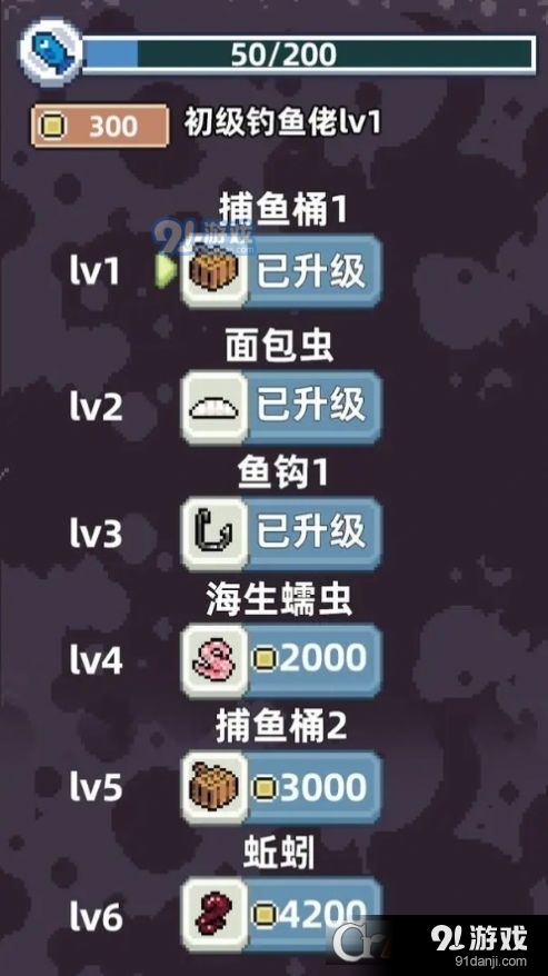 电子钓鱼游戏v1.1.6截图2