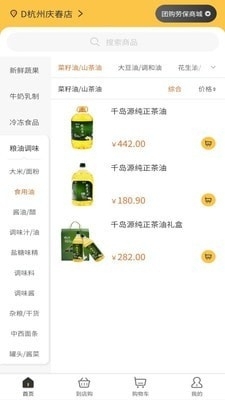 联华鲸采v1.6.5截图2