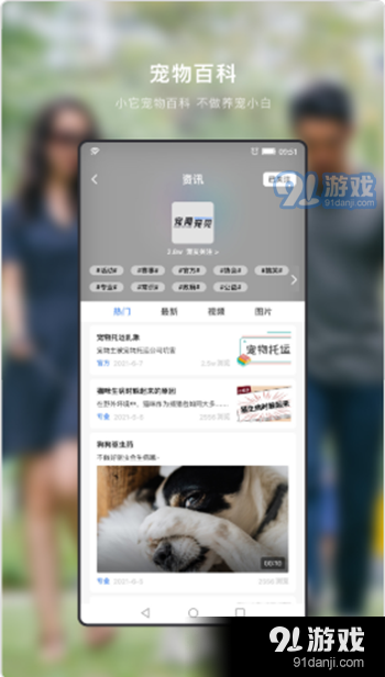 小它宠物v1.7截图4