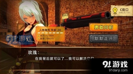 甜心丧尸猎人v2.6.15截图4