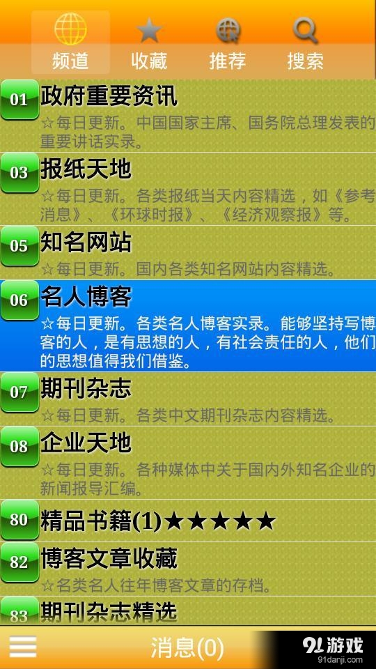 黄小米读书v2.21截图2