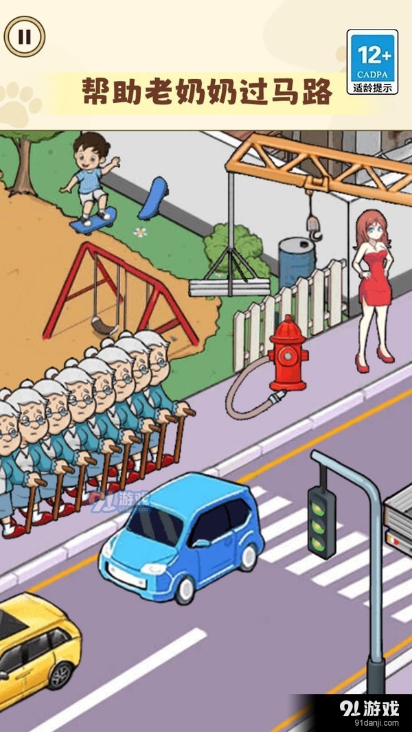 玩的就是真实v1.5截图2