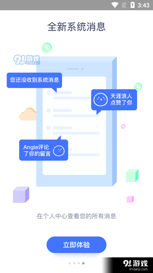 济源论坛v4.4.5截图1