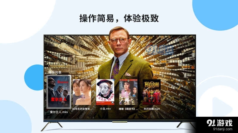 当贝播放器v1.2.8截图2