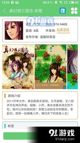 指小游v1.8截图3