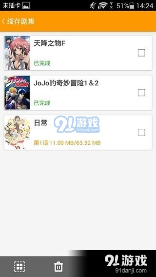 爱稀饭动漫v6.71.0.1298截图4