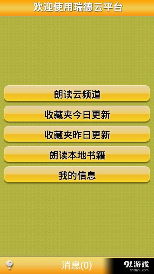 黄小米读书v2.21截图1