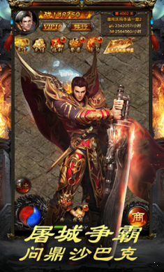 195虎威玉兔合击v1.11截图3