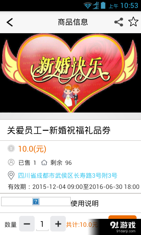 来福v1.6.10截图2