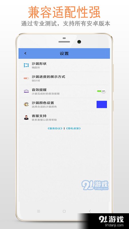 沙漏倒计时v2.4.4截图4
