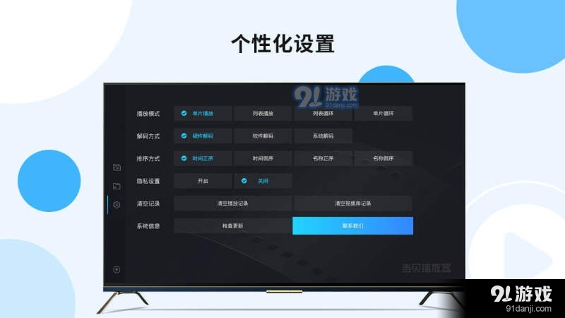 当贝播放器v1.2.8截图1
