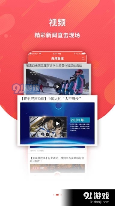 海港融媒v1.6.10截图3