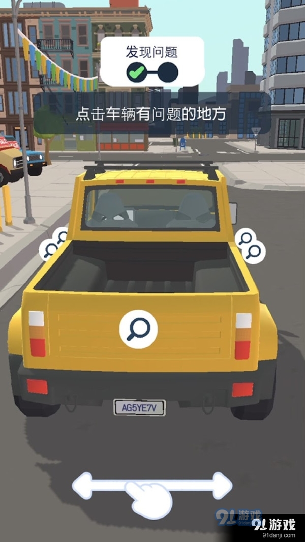 卖车销售之王v1.4.9截图2